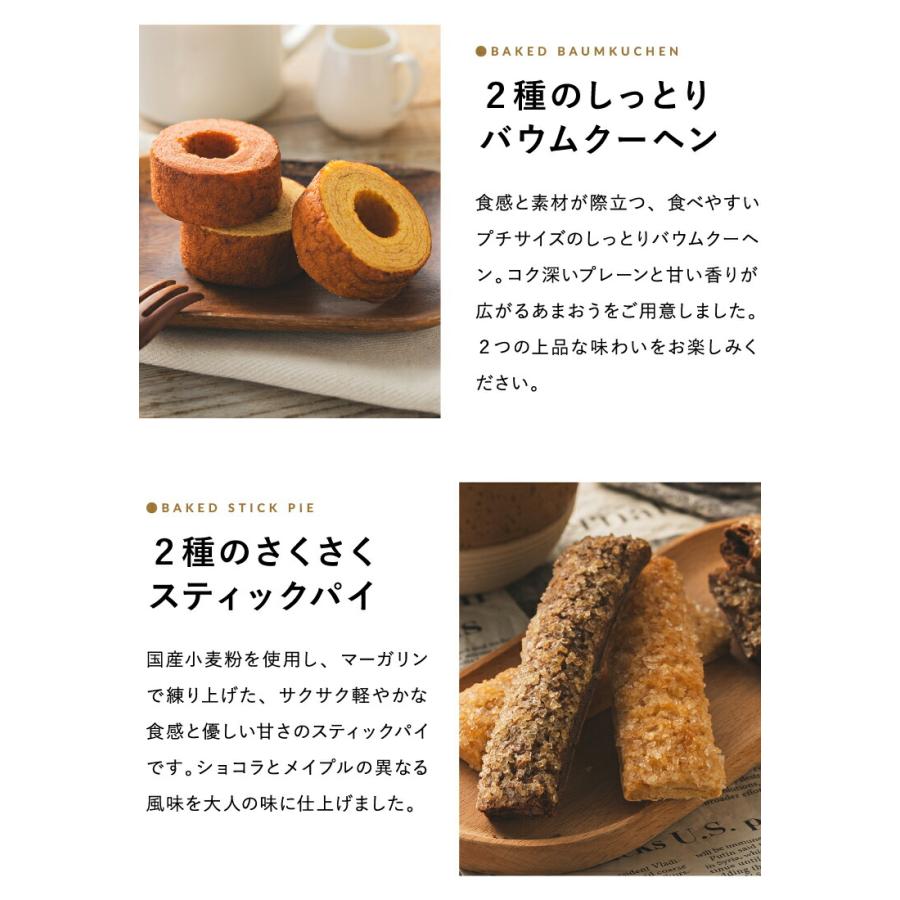 お中元 2026 code℃ コードシー プレミアムカタログギフト＆選べる アニマルドーナツ・焼き菓子セット / 森の庭焼き菓子アソート （S-BOコース） 送料無料 | code℃ | 14