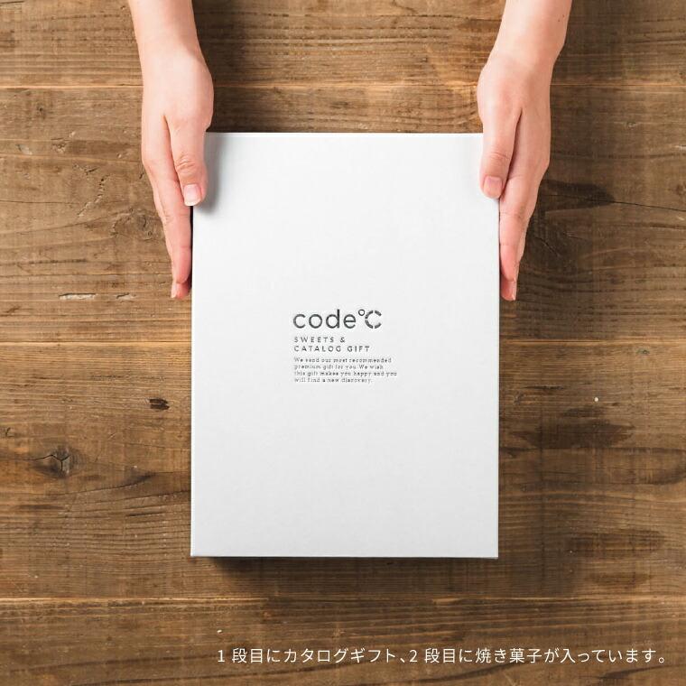 お中元 2026 code℃ コードシー プレミアムカタログギフト＆選べる アニマルドーナツ・焼き菓子セット / 森の庭焼き菓子アソート （S-BOコース） 送料無料 | code℃ | 18