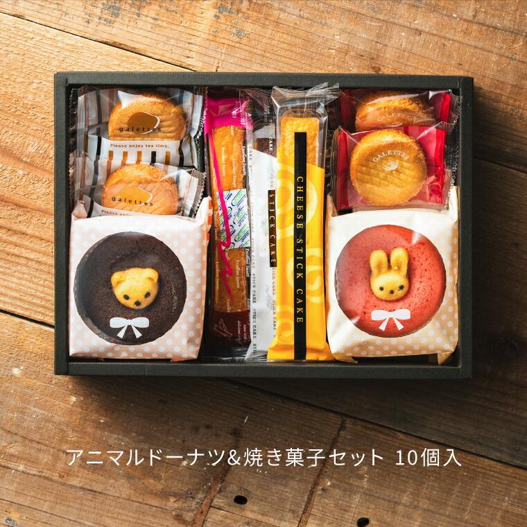 お中元 2026 code℃ コードシー プレミアムカタログギフト＆選べる アニマルドーナツ・焼き菓子セット / 森の庭焼き菓子アソート （S-BOコース） 送料無料 | code℃ | 20