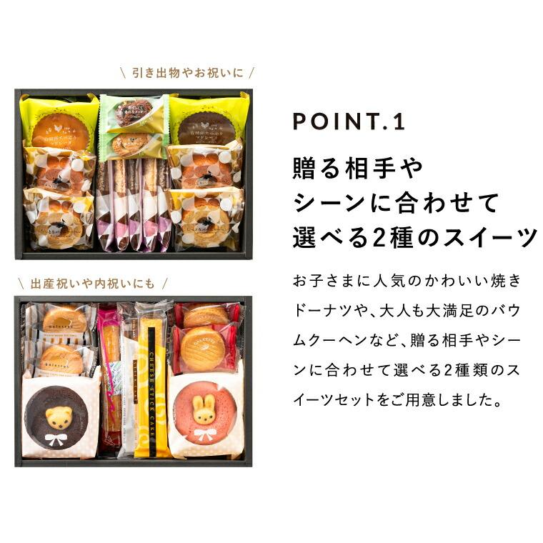 お中元 2026 code℃ コードシー プレミアムカタログギフト＆選べる アニマルドーナツ・焼き菓子セット / 森の庭焼き菓子アソート （S-BOコース） 送料無料 | code℃ | 08