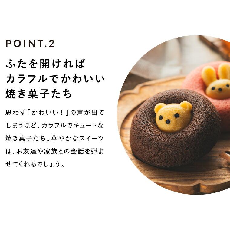 お中元 2026 code℃ コードシー プレミアムカタログギフト＆選べる アニマルドーナツ・焼き菓子セット / 森の庭焼き菓子アソート （S-BOコース） 送料無料 | code℃ | 09