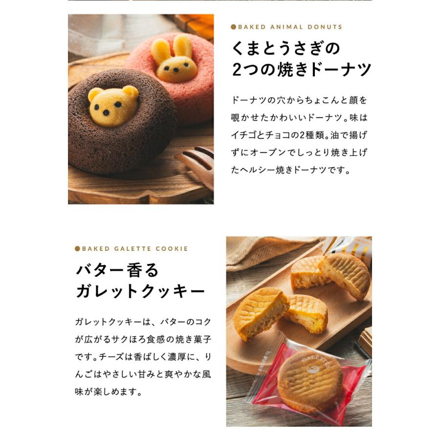 お中元 2026 code℃ コードシー プレミアムカタログギフト＆選べる アニマルドーナツ・焼き菓子セット / 森の庭焼き菓子アソート （S-BOコース） 送料無料 | code℃ | 11
