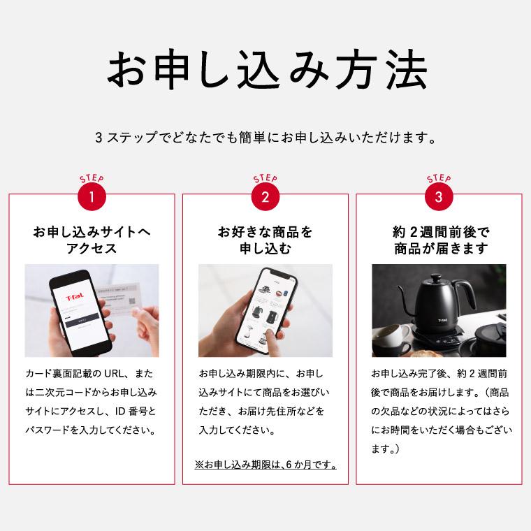 お中元 2026 カタログギフト 内祝い 出産祝い T-fal ティファール webカタログカードタイプ T-fal vol.2 送料無料 デジタルカタログ内祝い お返し ギフト | T-fal | 14