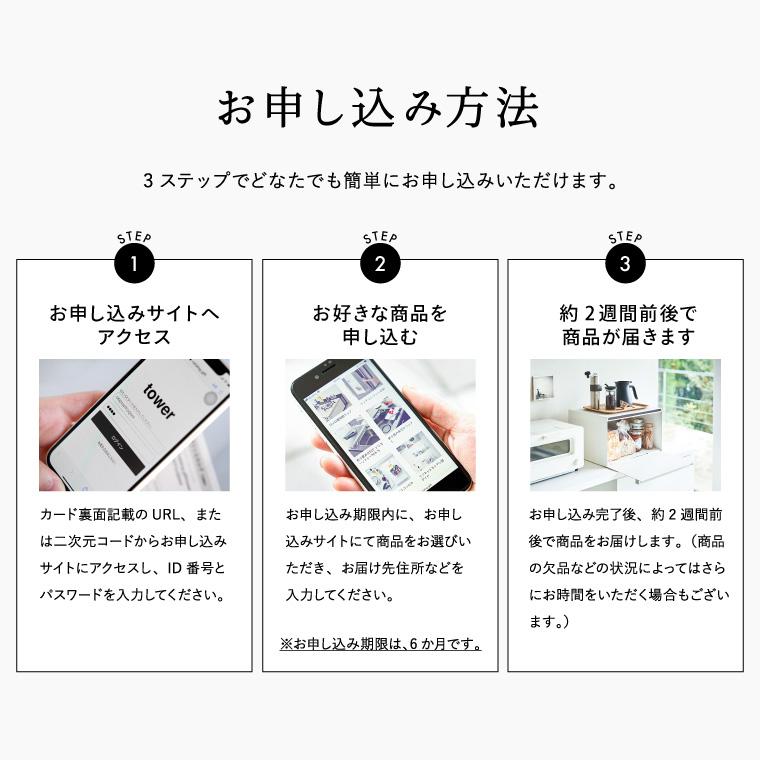 お中元 2026 カタログギフト 内祝い 出産祝い タワー 山崎実業 webカタログカードタイプ tower vol.1 / カタログデジタルカタログ お返し ギフト 香典返し | tower | 15