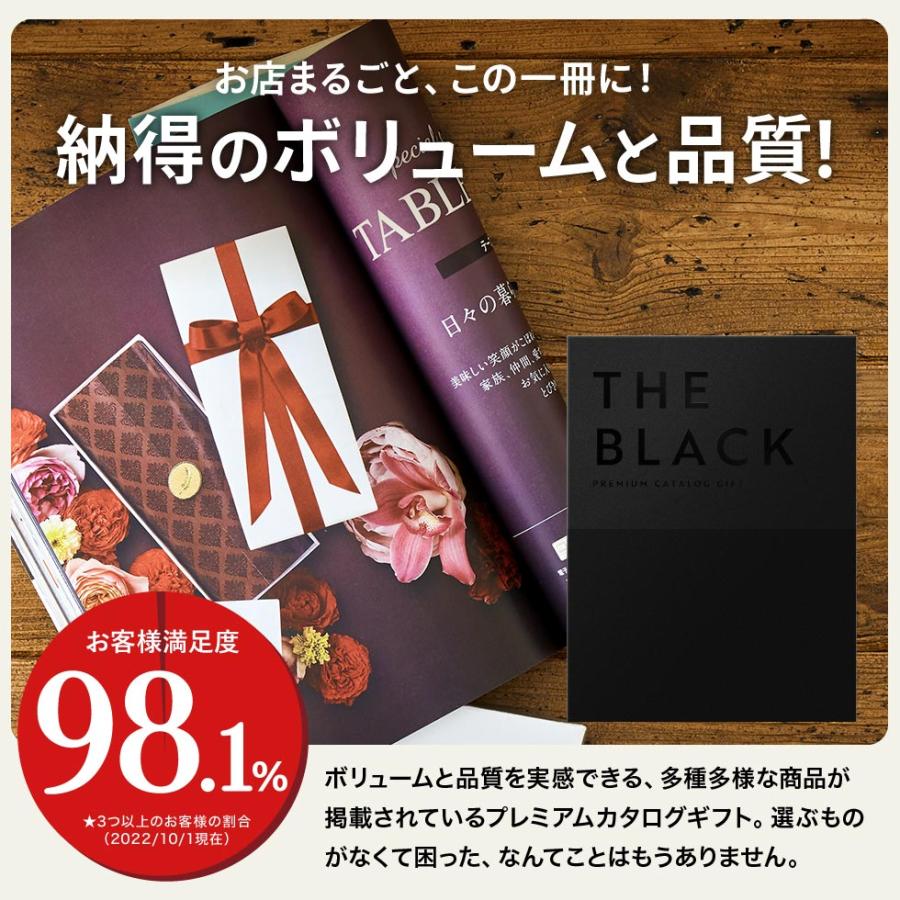 カタログギフト 内祝い ギフト プレミアム ザ ブラック＆シルバー （メール便） 送料無料 S-BO 2800円コース 人気 お得 割引 遅れてごめんね 母の日｜somurie｜07