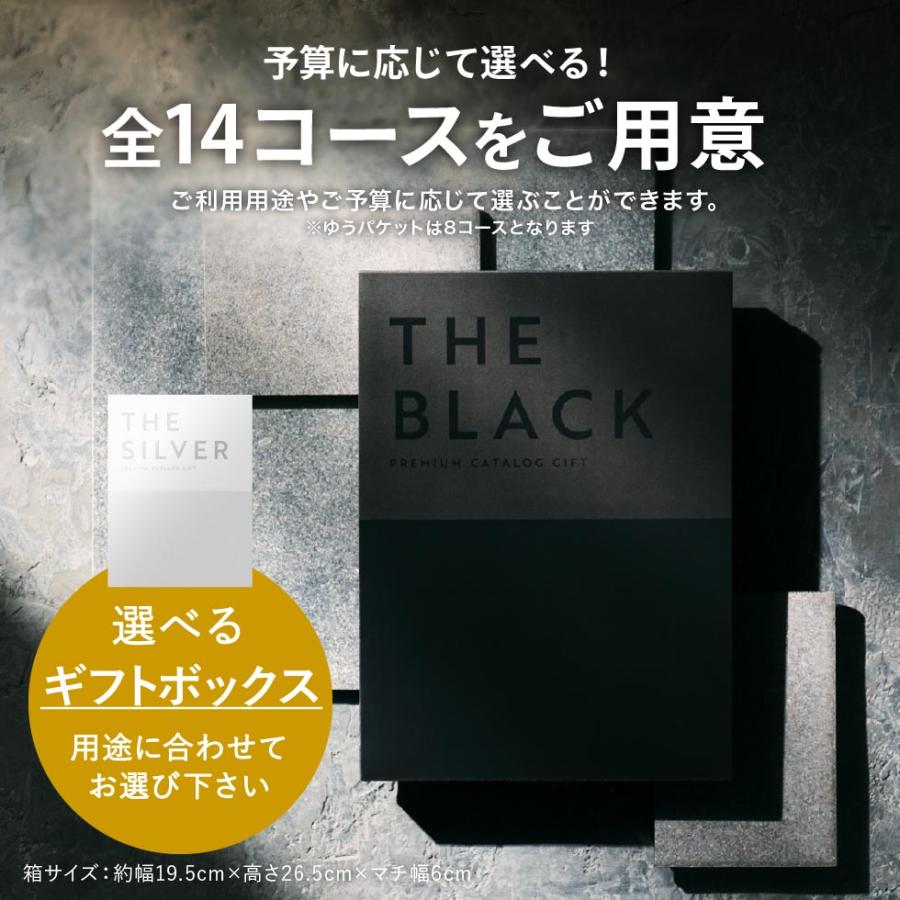 THE BLACK PREMIUM CATALOG GIFT カタログギフト PREMIUM CATALOG GIFT（プレミアムカタログギフト） カタログギフト