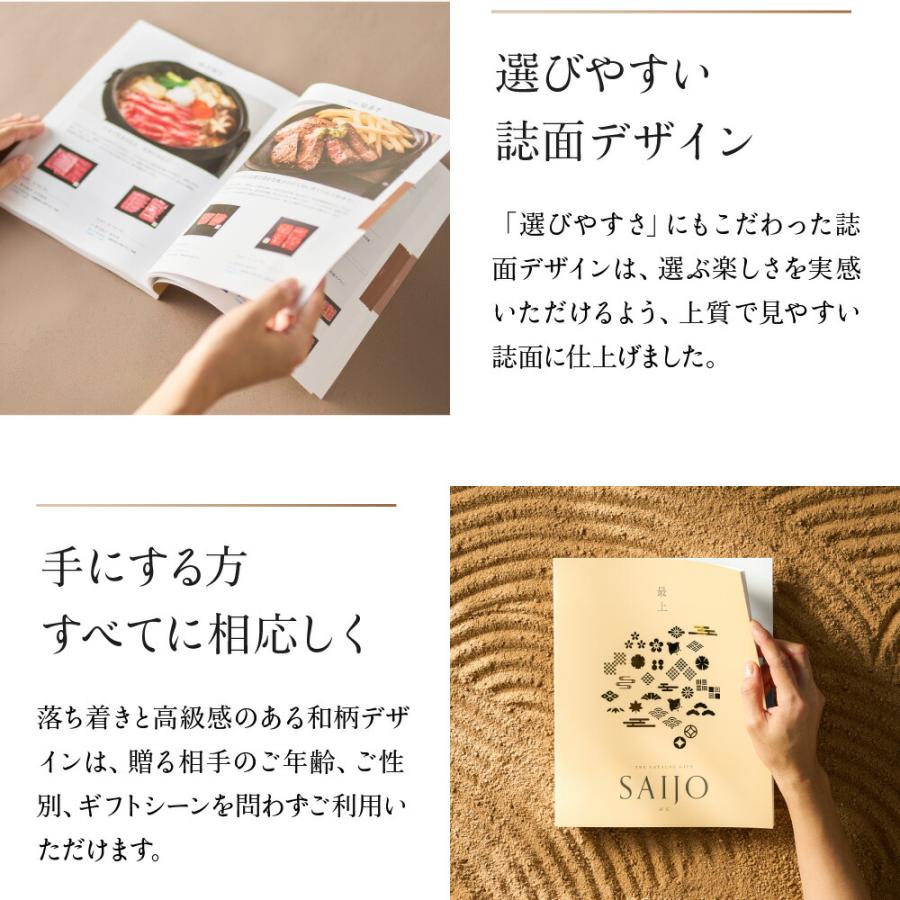カタログギフト 香典返し 最上 さいじょう 満中陰志 送料無料 香典返し専用 挨拶状無料 熨斗無料 澄清 ちょうせい コース グルメ 高級 ブランド雑貨 |  | 07