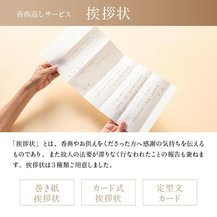 カタログギフト 香典返し 最上 さいじょう 満中陰志 送料無料 香典返し専用 挨拶状無料 熨斗無料 澄清 ちょうせい コース グルメ 高級 ブランド雑貨 |  | 10
