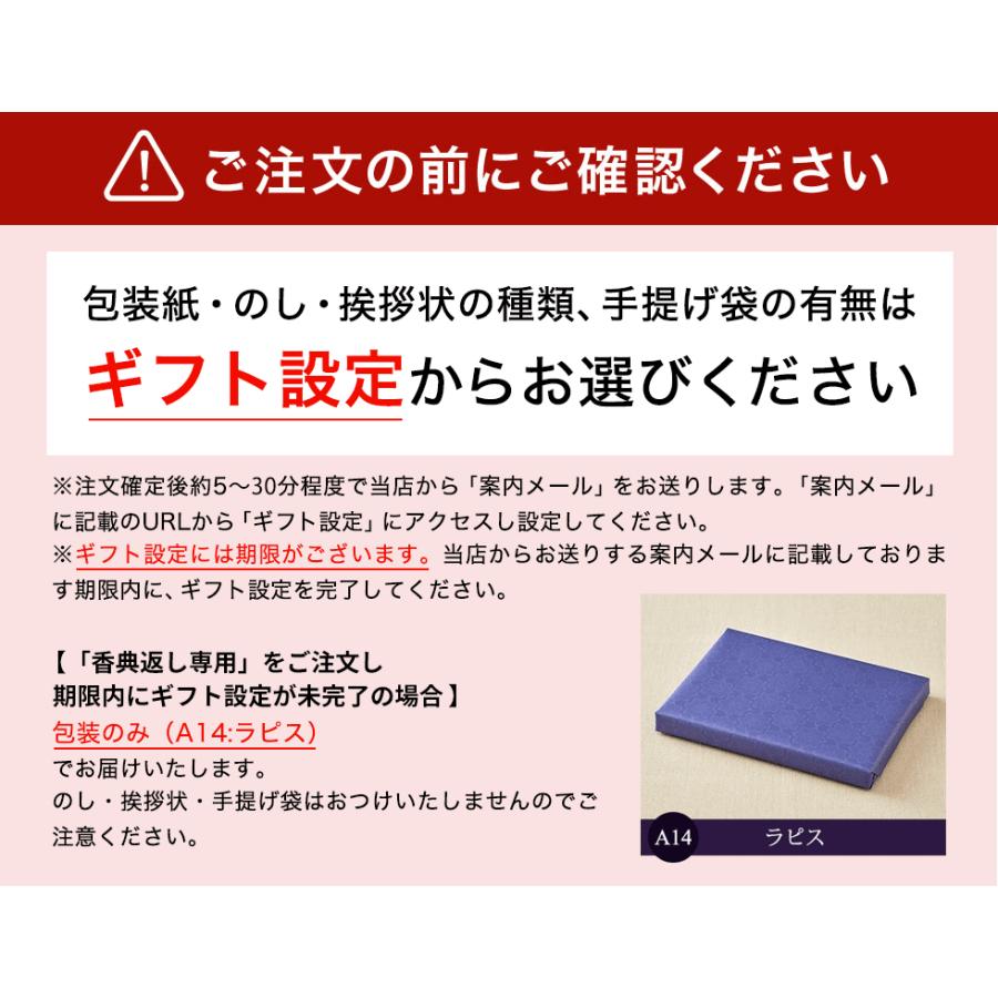 カタログギフト 香典返し 最上 さいじょう 満中陰志 送料無料 香典返し専用 挨拶状無料 熨斗無料 澄清 ちょうせい コース グルメ 高級 ブランド雑貨 |  | 14