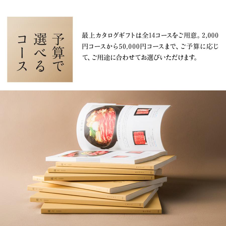 カタログギフト 香典返し 最上 さいじょう 満中陰志 送料無料 香典返し専用 挨拶状無料 熨斗無料 澄清 ちょうせい コース グルメ 高級 ブランド雑貨 |  | 05