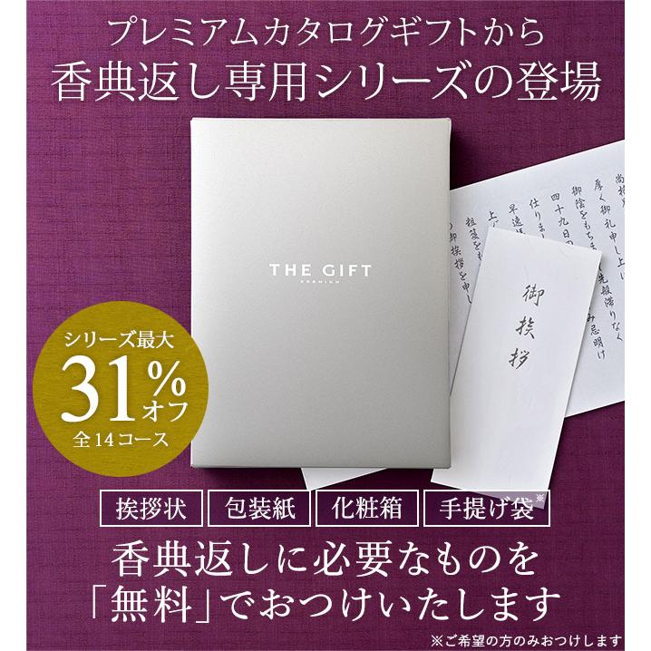 香典返し カタログギフト シルバーボックス 粗供養 法事引出物 満中陰志 送料無料 香典返し専用 挨拶状 無料 のし 表書き 志 S-BOO｜somurie｜05