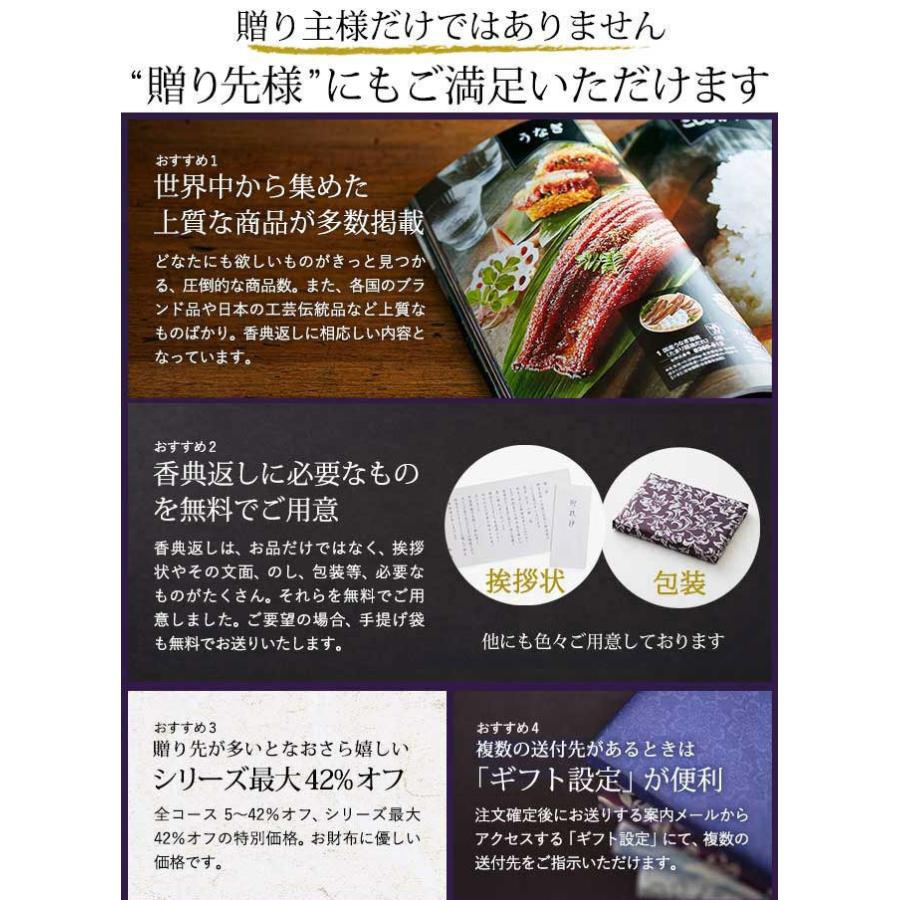 香典返し カタログギフト 粗供養 法事引出物 満中陰志 送料無料 香典返し専用 挨拶状無料 S Eo ソムリエ ギフト Paypayモール店 通販 Paypayモール