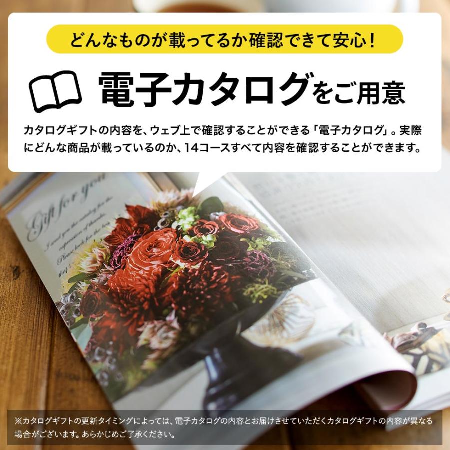 カタログギフト お祝い 内祝い プレミアム ザ ブラック＆シルバー 送料無料 S-AEO 15800円コース 遅れてごめんね 母の日｜somurie｜13