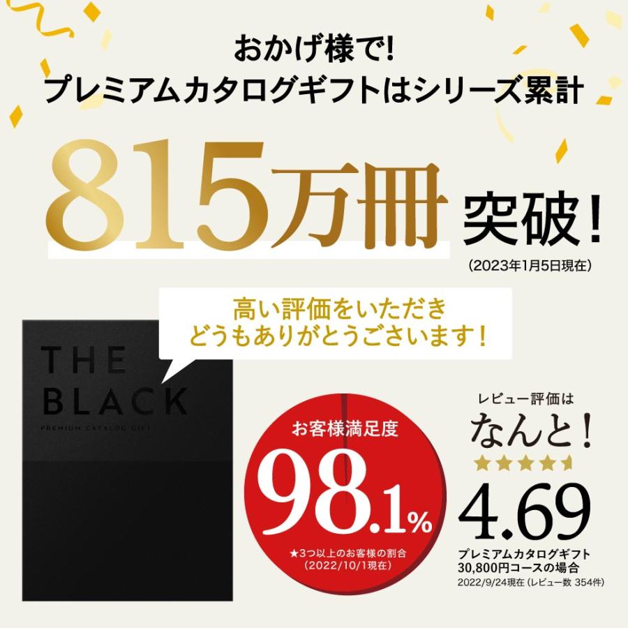 【エントリーで+P５％】父の日 ギフト カタログギフト 内祝い お祝い プレミアム ザ ブラック＆シルバー 送料無料 S-BOO 20800円コース お中元｜somurie｜04