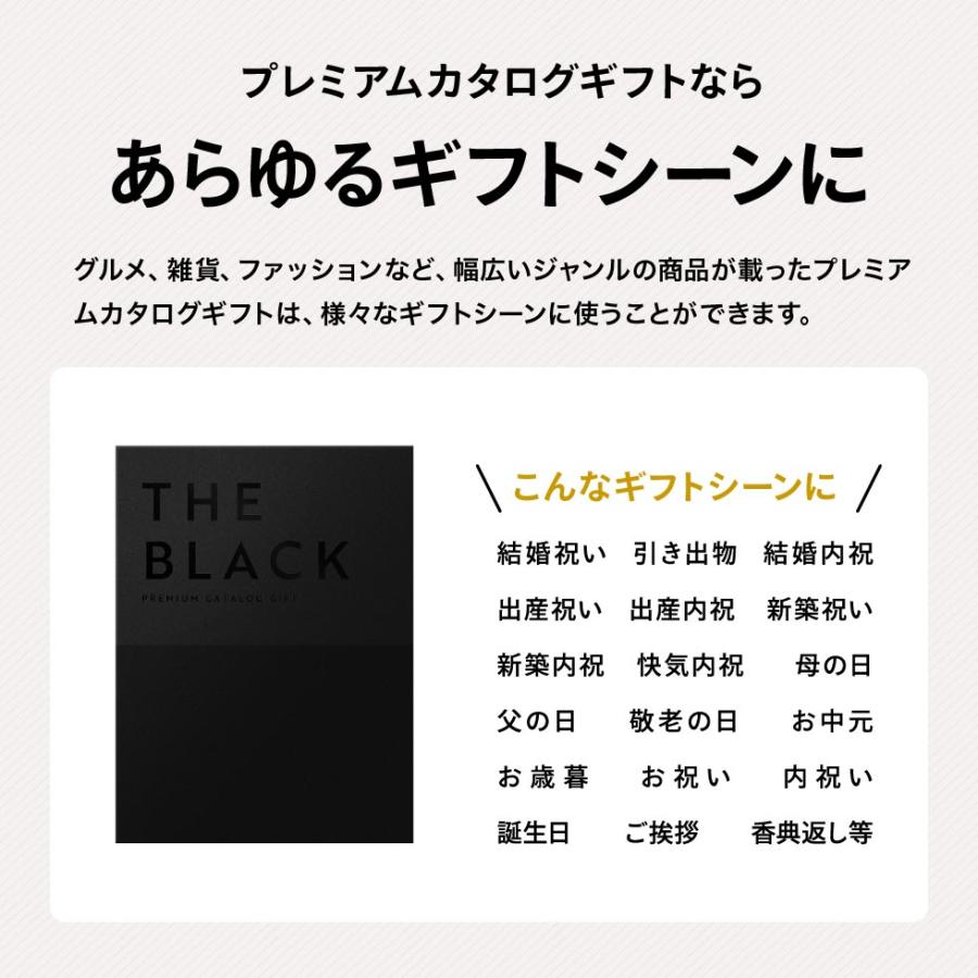 父の日 ギフト カタログギフト 内祝い お祝い プレミアム ザ ブラック＆シルバー 送料無料 S-BEO 25800円コース お中元｜somurie｜14