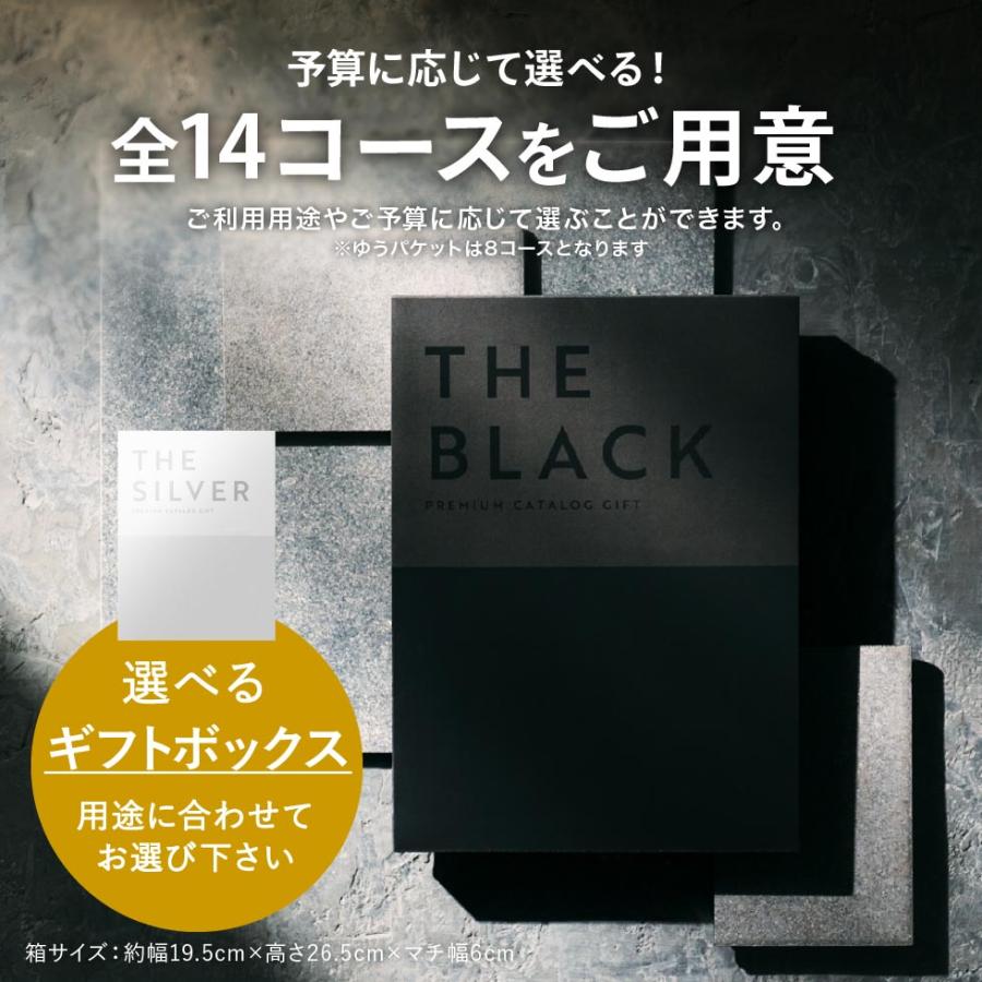 父の日 ギフト カタログギフト 内祝い お祝い プレミアム ザ ブラック＆シルバー 送料無料 S-BEO 25800円コース お中元｜somurie｜15