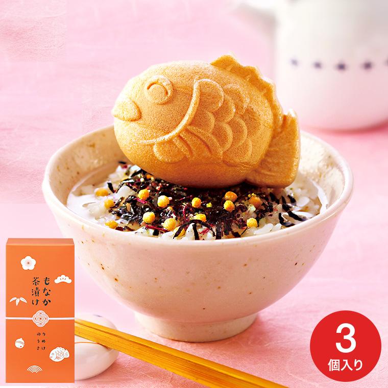 バレンタイン 2026 引き出物 縁起物 送料無料 お茶漬け ちきり もなか