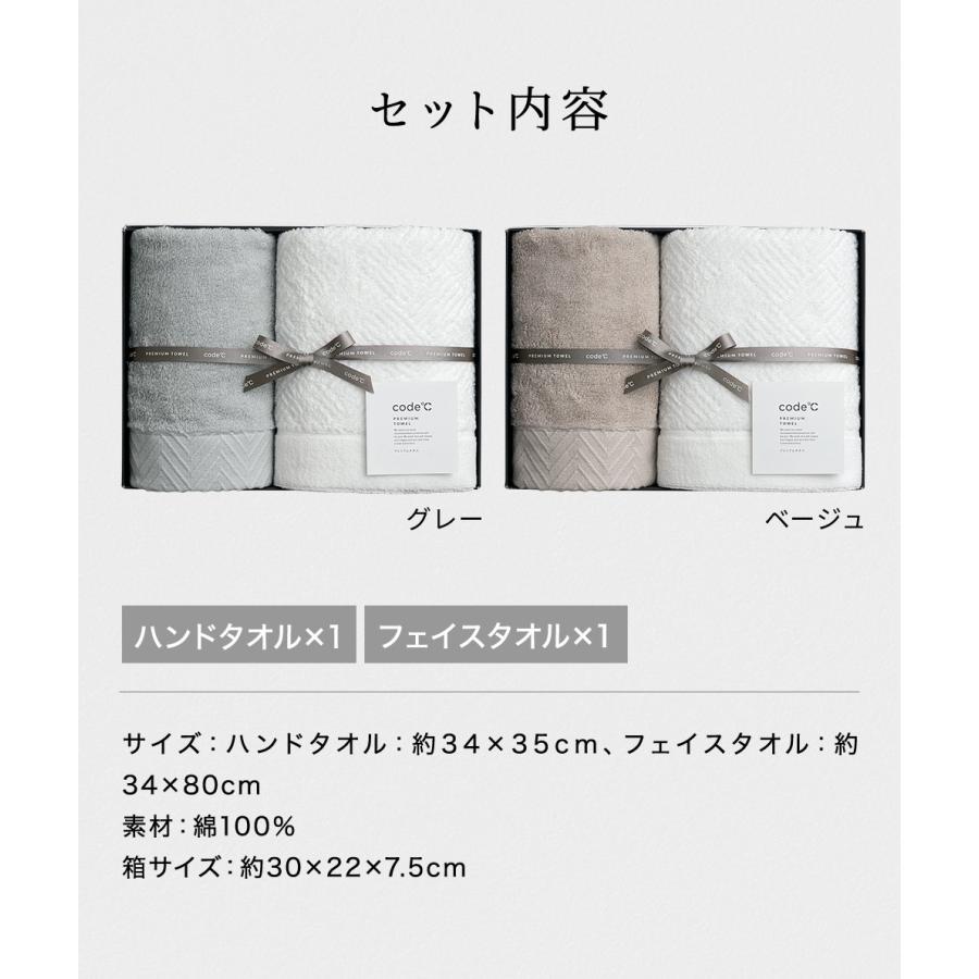 Code コードシー プレミアムタオル ギフト フェイスタオル ハンドタオルセット タオル 今治タオル ギフト コードシー ちょうどいい おしゃれ かわいい ソムリエ ギフト Paypayモール店 通販 Paypayモール