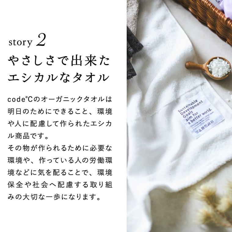 code℃ コードシー プレミアムタオルセット バスタオルフェイスタオル 266242 内祝い結婚祝い 結婚内祝い ギフト プレゼント お返し 母の日 2026 |  | 09