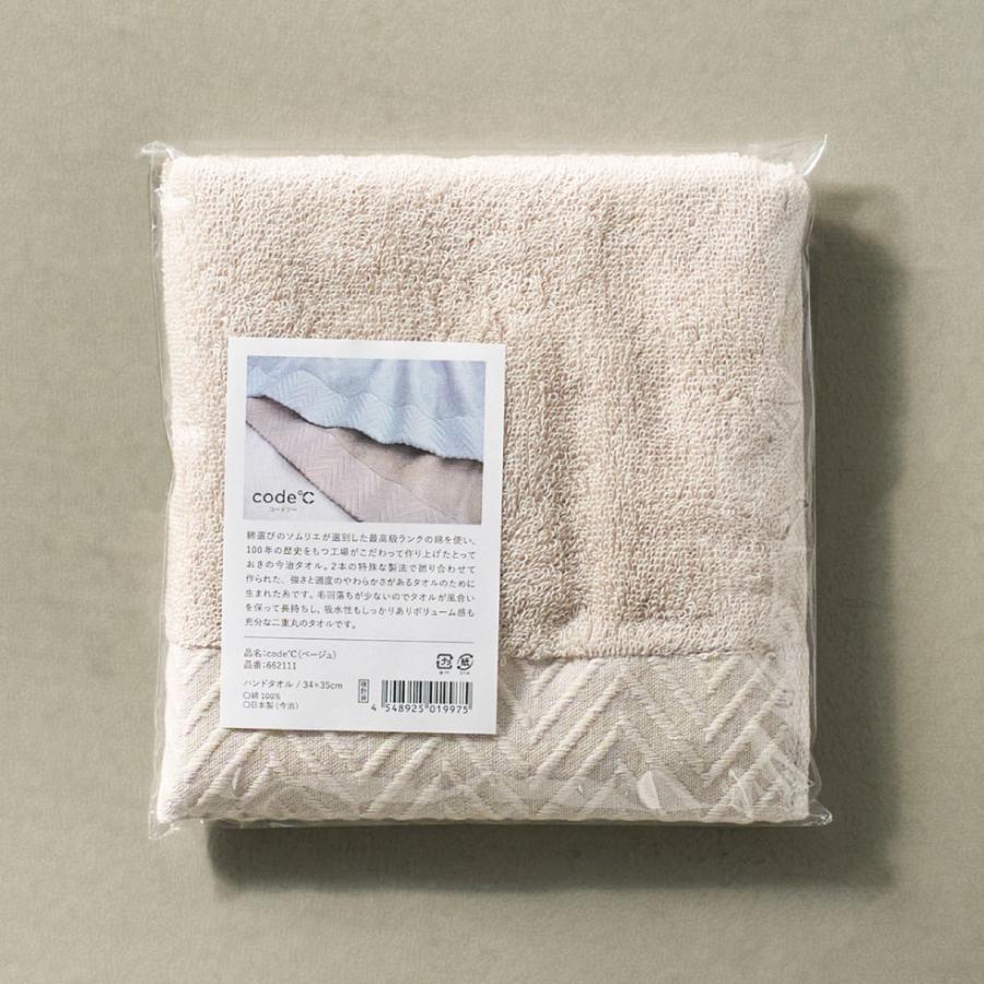 code℃ コードシー プレミアムタオル ハンドタオル 1枚 選べる2色 ベージュ グレー のし・包装・メッセージカード不可 ギフト プレゼント ホワイトデー お返し | 今治タオル | 11
