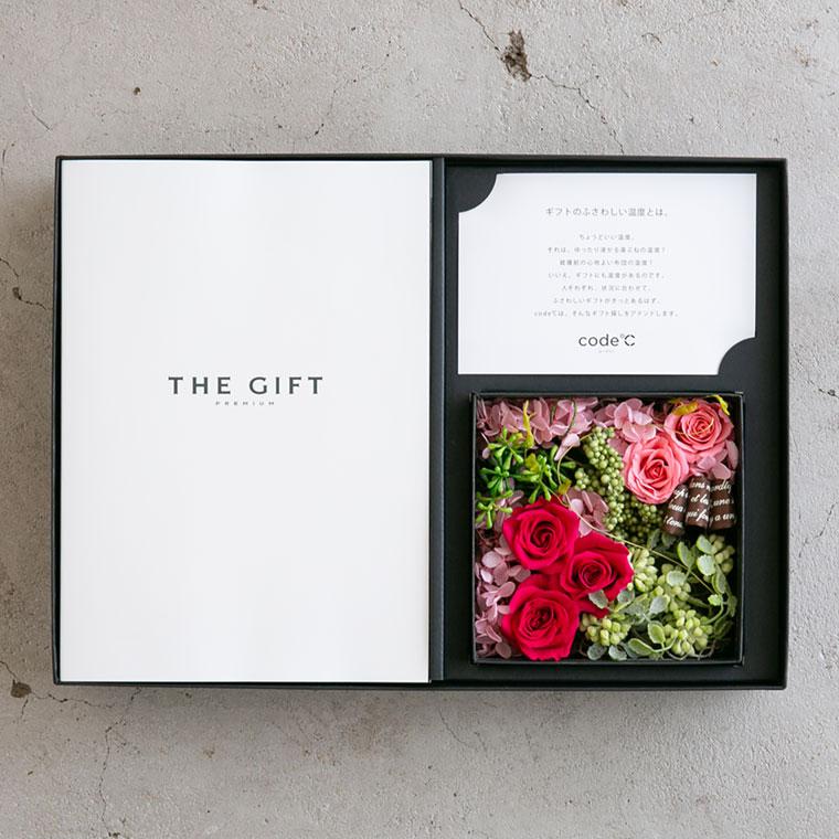 code℃（コードシー） カタログギフト 感謝状カード付き プレミアム