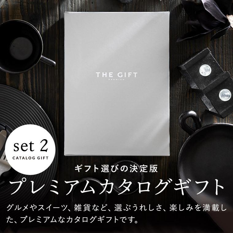 code℃（コードシー） お中元 2026 カタログギフト 内祝い プレミアム