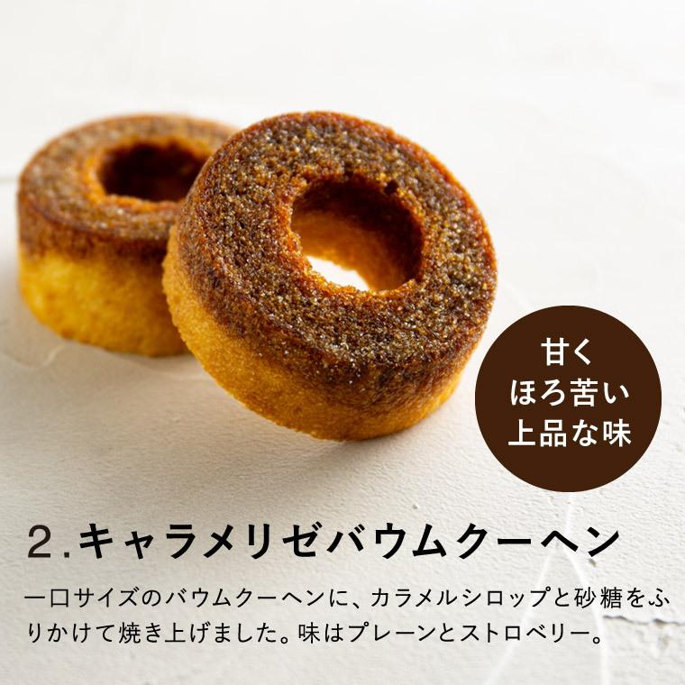 お中元 2026 カタログギフト code℃ コードシー プレミアムカタログ ギフト＆プレミアムスイーツボックスセット バウムクーヘンセット S-BOコース 送料無料 | code℃ | 10