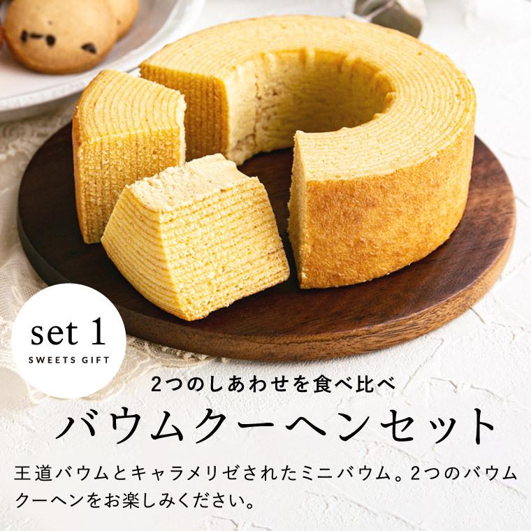 お中元 2026 カタログギフト code℃ コードシー プレミアムカタログ ギフト＆プレミアムスイーツボックスセット バウムクーヘンセット S-BOコース 送料無料 | code℃ | 07