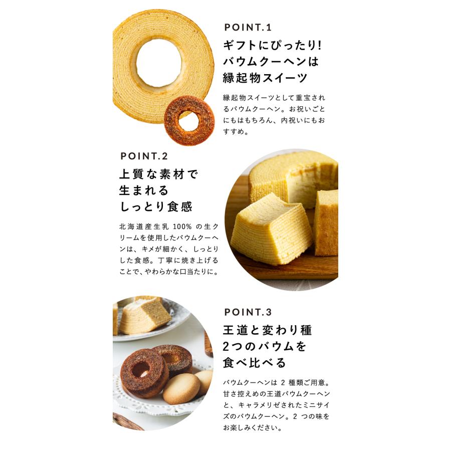 お中元 2026 カタログギフト code℃ コードシー プレミアムカタログ ギフト＆プレミアムスイーツボックスセット バウムクーヘンセット S-BOコース 送料無料 | code℃ | 08