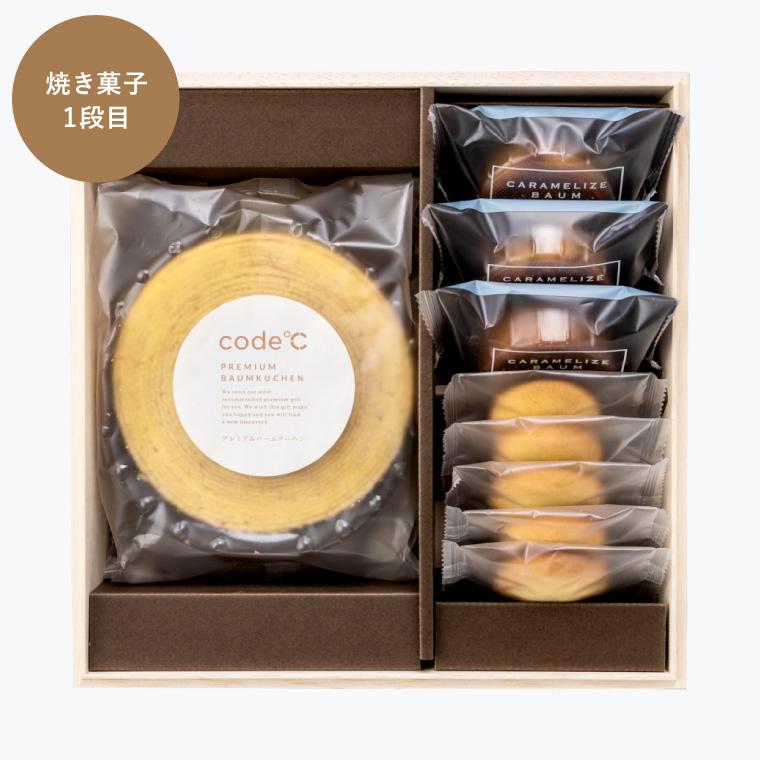code℃（コードシー） お歳暮 2025 ギフト 歳暮 プレミアムカタログ