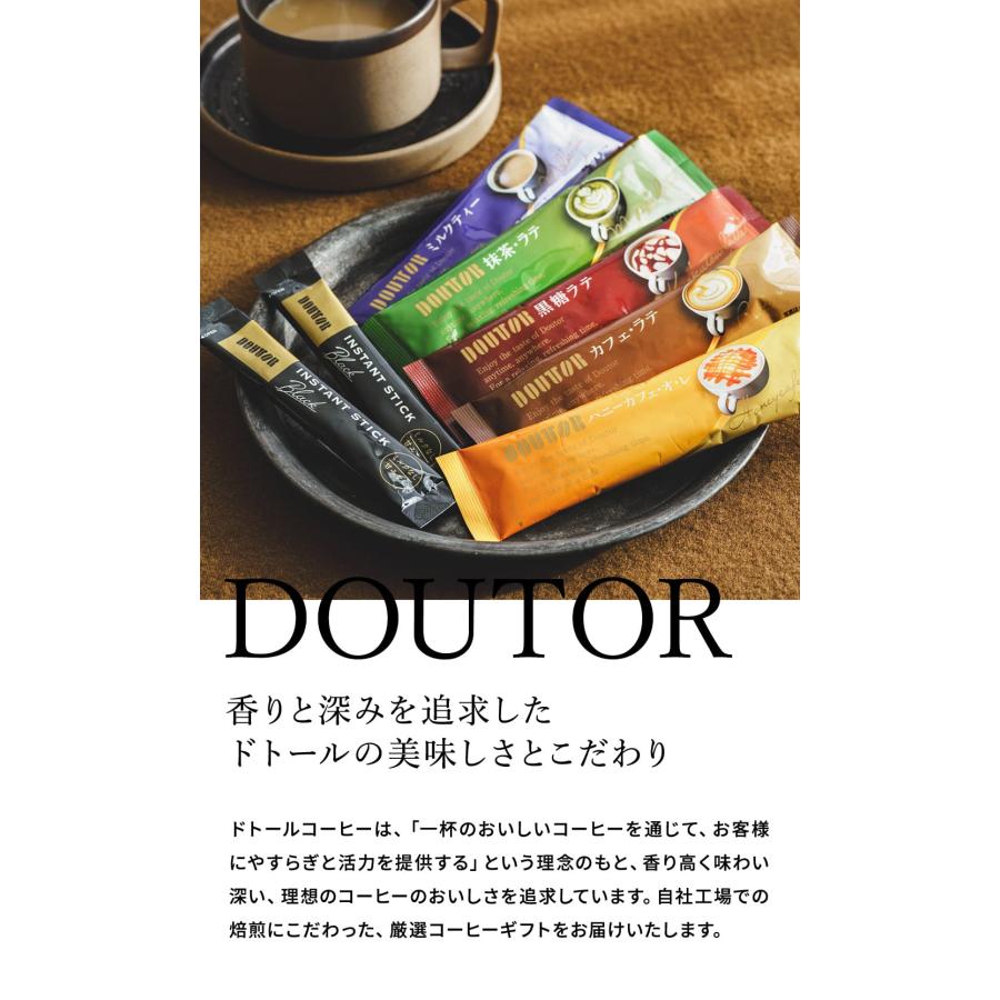 ドトールコーヒー 送料無料 コーヒー ドトール インスタント ドトールコーヒー 送料無料 コーヒー ドトール インスタント