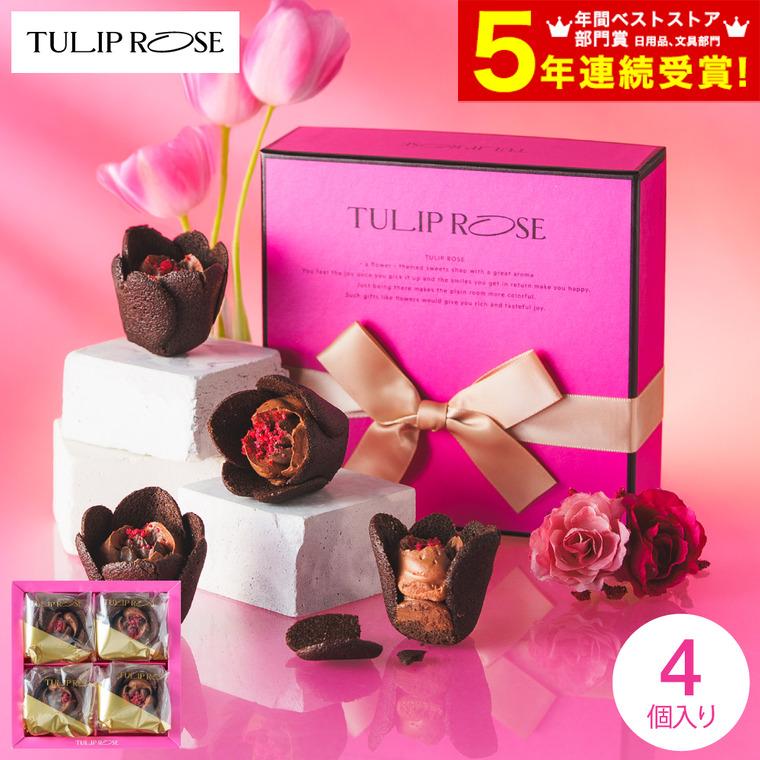 ６箱まとめ売り【未開封】チューリップローズ ショコラ・フルコース6個入り　缶 チョコレート 送料無料 TOKYOチューリップローズ チューリップローズ
