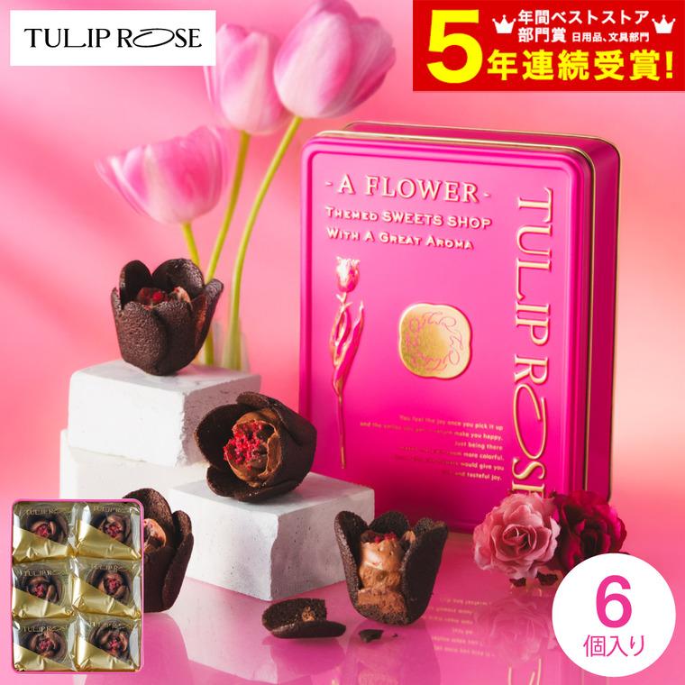 チョコレート 送料無料 TOKYOチューリップローズ チューリップローズ