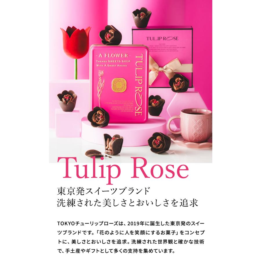 チョコレート 送料無料 TOKYOチューリップローズ チューリップローズ