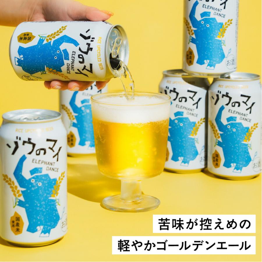 お中元 2026 ビール ギフト 象印×エチゴビール ゾウのマイ 6本セット