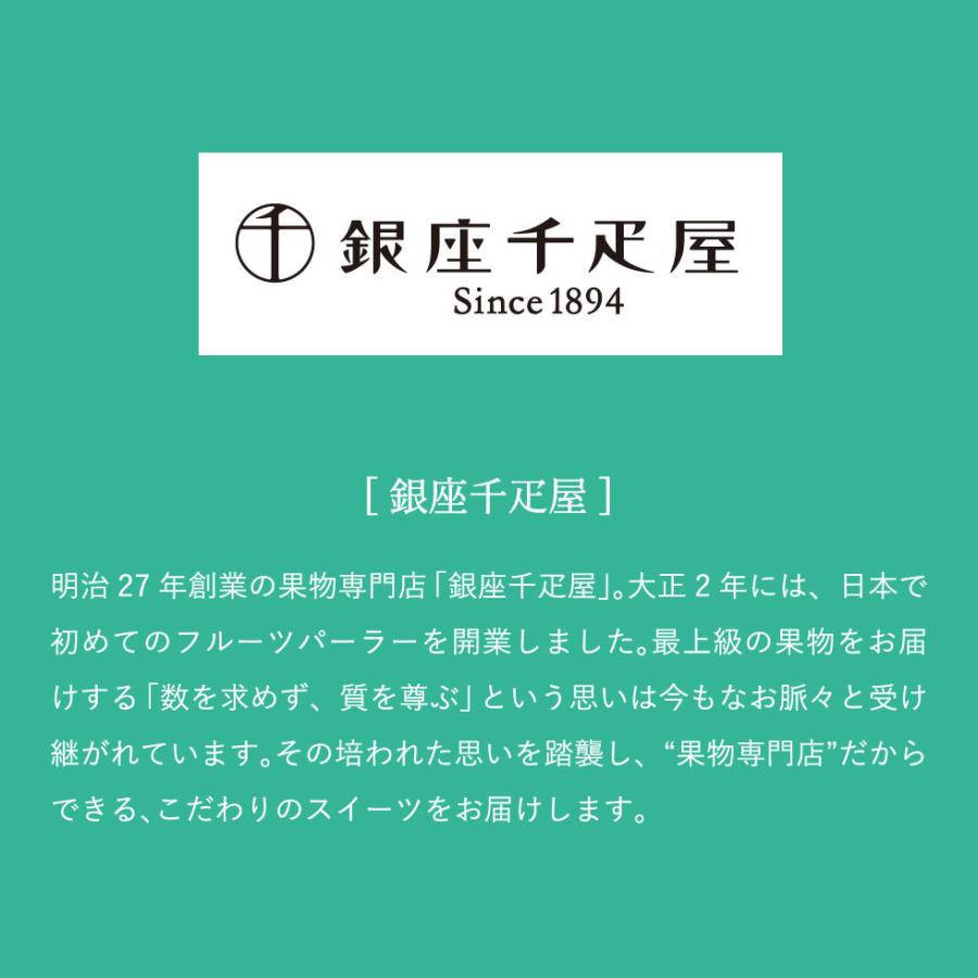 遅れてごめんね 母の日 ギフト 銀座千疋屋 プレミアム苺チョコ PGS-309 のし包装メッセージカード不可 C-24 VD｜somurie｜10