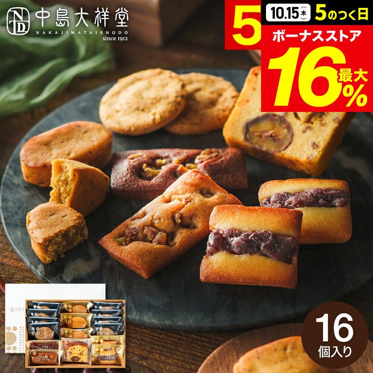 中島大祥堂 敬老の日 プレゼント ギフト スイーツ お菓子 丹波焼菓子