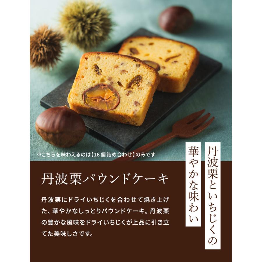中島大祥堂 ギフト スイーツ お菓子 丹波焼菓子詰合せ 16個 / 焼き菓子