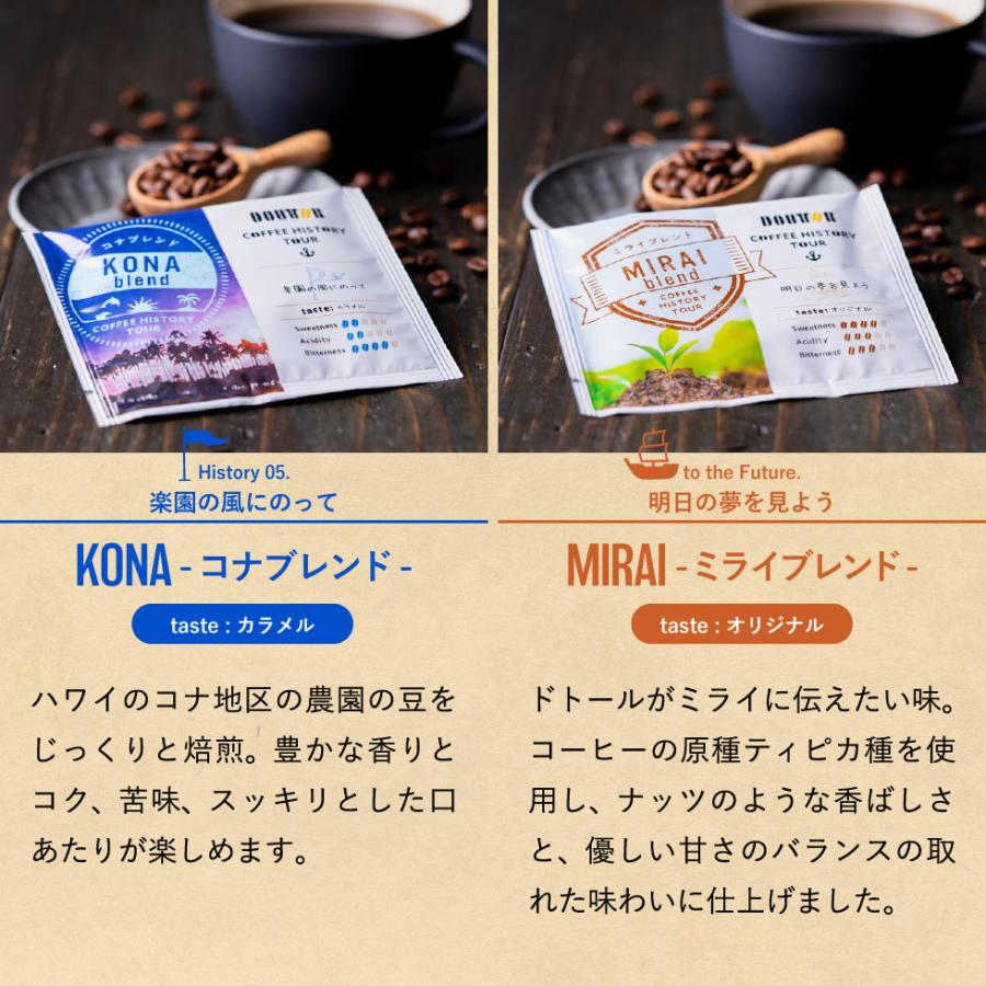 ドトールコーヒー コーヒー 送料無料 ドリップパック ドトール