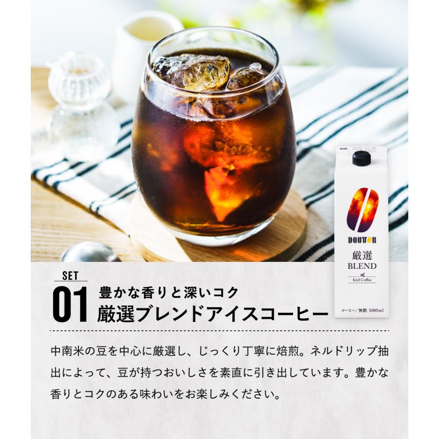 ドトールコーヒー お歳暮 2025 ギフト 歳暮 送料無料 コーヒーギフト