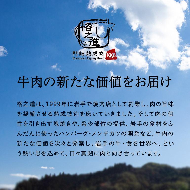 カルビ お歳暮 格之進 D M Food 069 ソムリエ ギフト Paypayモール店 通販 Paypayモール ギフト 食べ物 グルメ 送料無料 門崎熟成肉 焼肉セット カルビ モモ メーカー直送 冷凍便 こちら