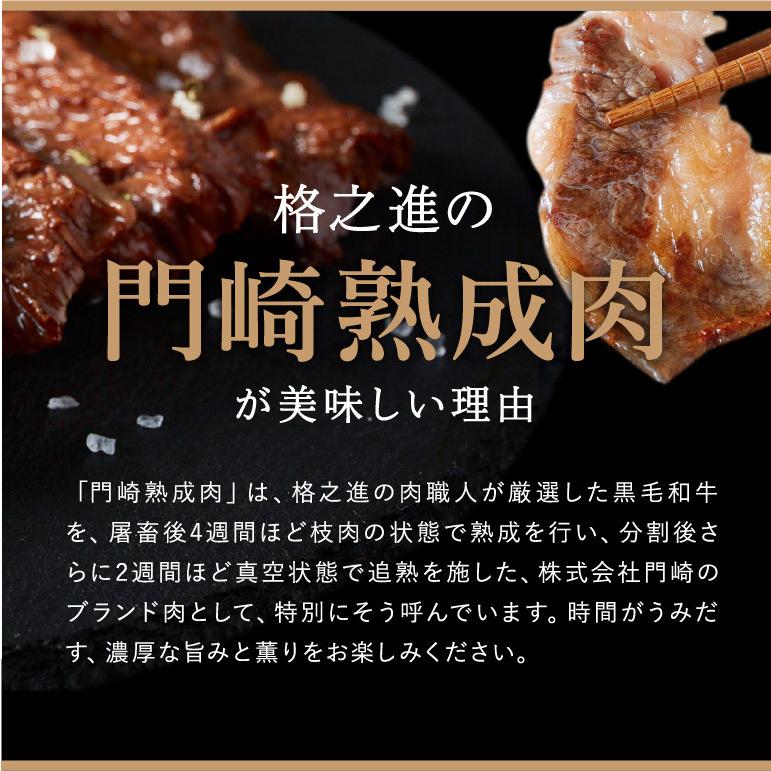 カルビ お歳暮 格之進 D M Food 069 ソムリエ ギフト Paypayモール店 通販 Paypayモール ギフト 食べ物 グルメ 送料無料 門崎熟成肉 焼肉セット カルビ モモ メーカー直送 冷凍便 こちら