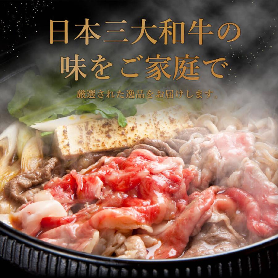 内祝い 肉 送料無料 松商 日本3大和牛セット 松阪牛・神戸牛・近江牛 すき焼き・しゃぶしゃぶ用 900g メーカー直送 冷凍便 お歳暮 松阪牛 神戸牛 近江牛