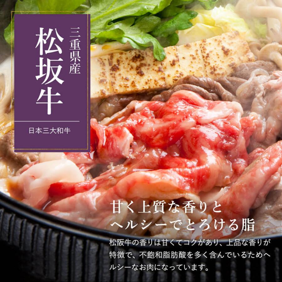 内祝い ギフト 肉 送料無料 松商 日本3大和牛セット 松阪牛・神戸牛・近江牛 すき焼き・しゃぶしゃぶ用肩ロース 750g メーカー直送 冷凍便 母の日 プレゼント｜somurie｜07