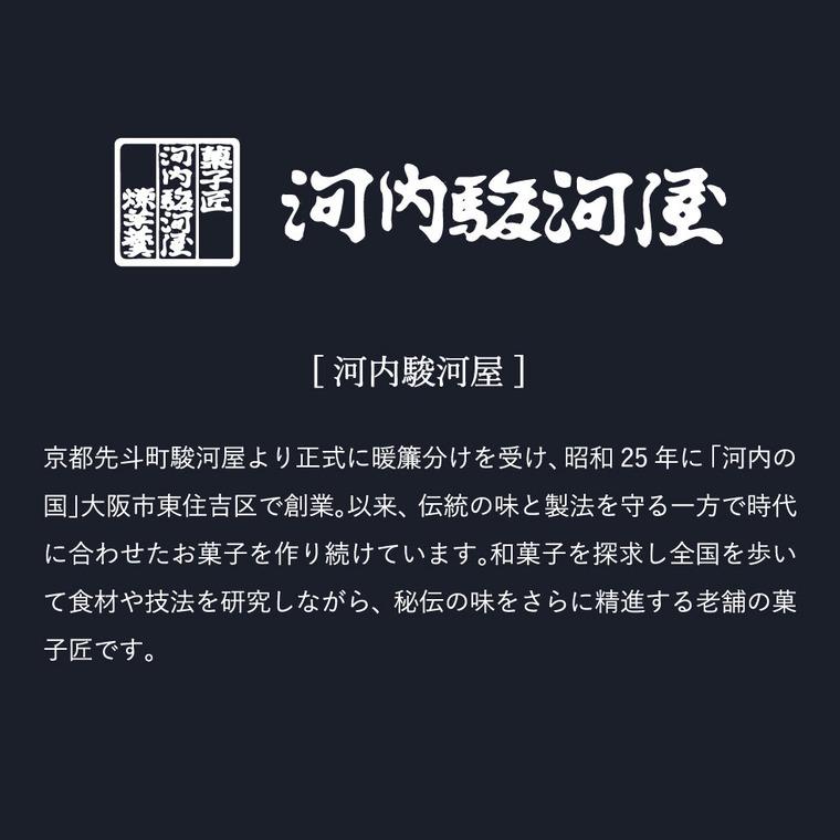 母の日 内祝い 河内駿河屋 京鶴ようかん 3本(粒・煉・茶)/ 羊羹 和菓子 和スイーツ ギフトセット 写真入り メッセージカード｜somurie｜15