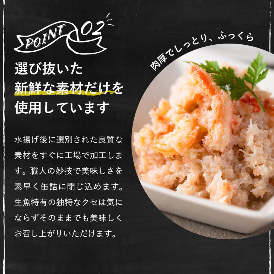 内祝い 食べ物 缶詰ソムリエ 紅ズワイガニ脚肉入りほぐし身 缶詰セット 内祝い 出産内祝い お返し 結婚内祝い 写真入り 遅れてごめんね 母の日｜somurie｜06