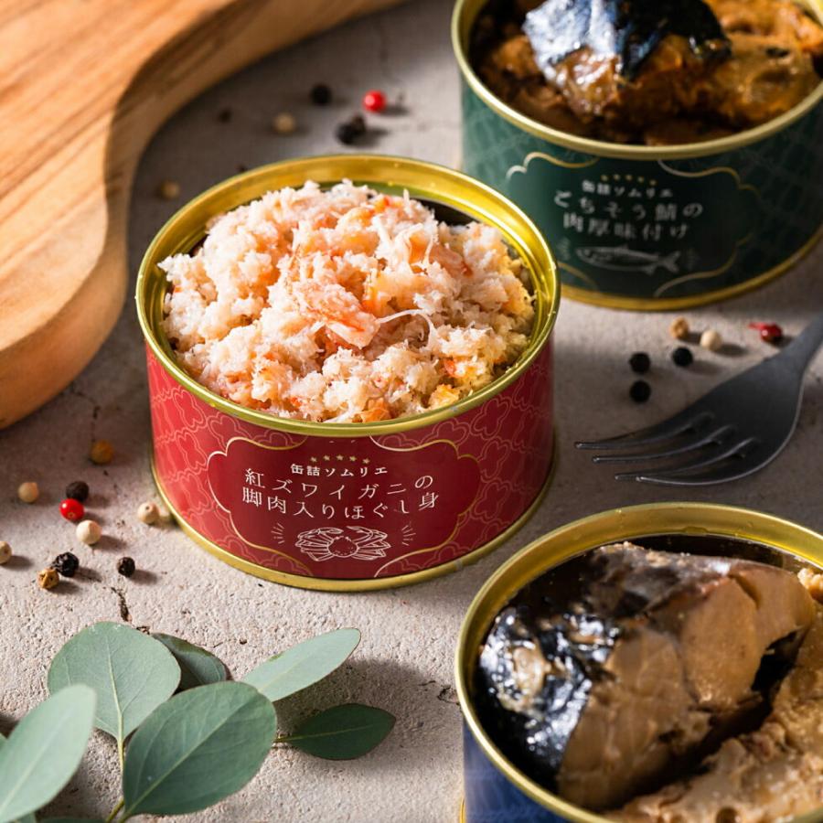 敬老の日 プレゼント 内祝い 缶詰ソムリエ サバ缶と紅ズワイガニ缶詰