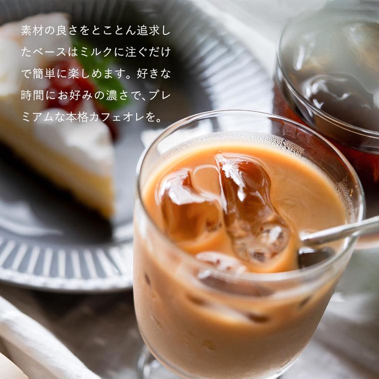 Bonds Roast Coffee カフェオレベース 希釈用 600ml スペシャルティコーヒー アイスコーヒー 写真入り メッセージカード プレゼント Food 690 ソムリエ ギフト Yahoo ショッピング店 通販 Yahoo ショッピング