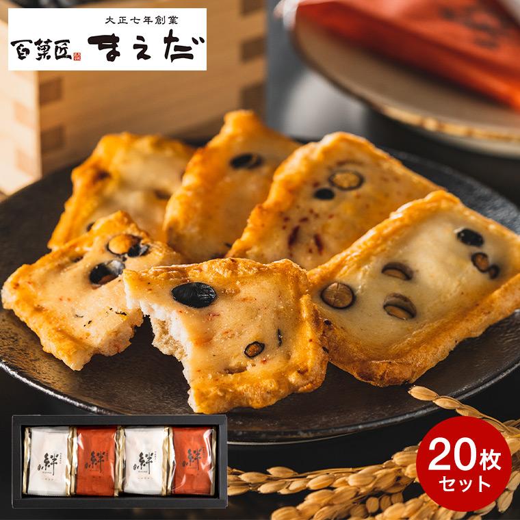 敬老の日 残暑見舞い ギフト スイーツ お菓子 百菓匠まえだ 丹波黒豆おかき絆 枚入り M ギフト 結婚内祝い 結婚祝い メッセージ付き 写真入り ソムリエ ギフト Paypayモール店 通販 Paypayモール