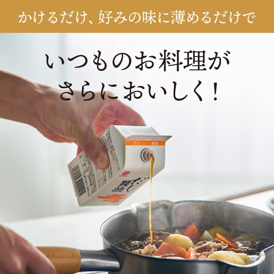 鎌田醤油 送料無料 ギフト 詰め合わせ 鎌田 だし醤油 200ml 5本セット 高級 醤油 内祝い グルメ かまだしょうゆ｜somurie｜03